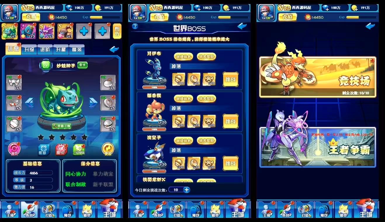 图片[3]-【宠物超进化H5】三网H5游戏+VM单机一键端+Linux本地学习手工端+语音视频教程+GM授权物品后台-小狐狸资源网-