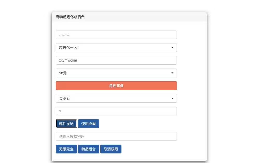 图片[6]-【宠物超进化H5】三网H5游戏+VM单机一键端+Linux本地学习手工端+语音视频教程+GM授权物品后台-小狐狸资源网-
