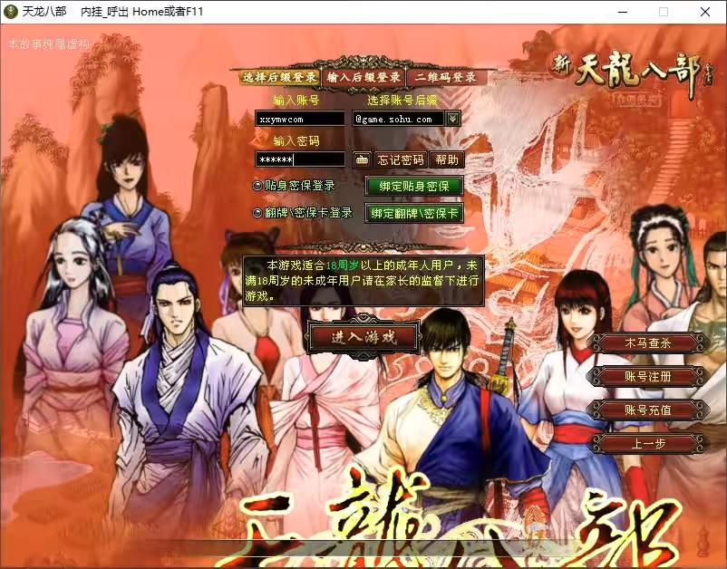 【天龙之斗破苍穹超变版】八部天龙斗破苍穹超变版+VM单机一键端+Linux本地学习手工端+语音视频教程+GM工具-小狐狸资源网-