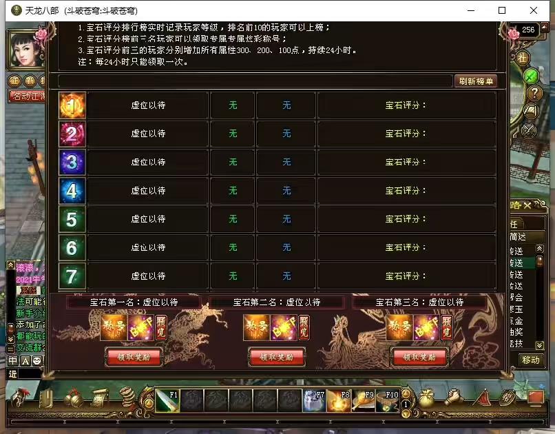 图片[6]-【天龙之斗破苍穹超变版】八部天龙斗破苍穹超变版+VM单机一键端+Linux本地学习手工端+语音视频教程+GM工具-小狐狸资源网-