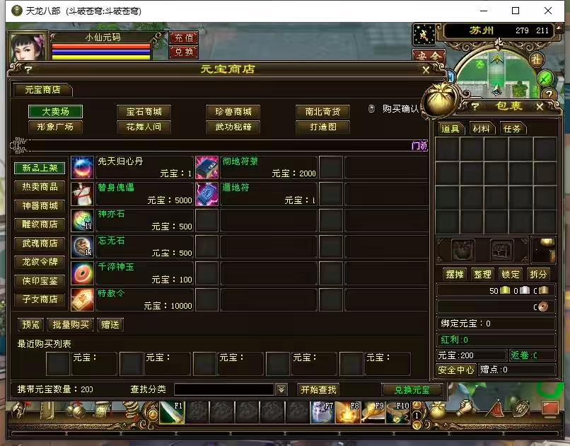 图片[5]-【天龙之斗破苍穹超变版】八部天龙斗破苍穹超变版+VM单机一键端+Linux本地学习手工端+语音视频教程+GM工具-小狐狸资源网-