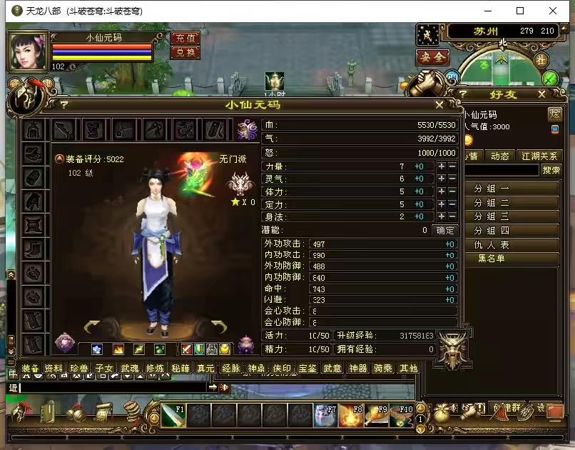 图片[4]-【天龙之斗破苍穹超变版】八部天龙斗破苍穹超变版+VM单机一键端+Linux本地学习手工端+语音视频教程+GM工具-小狐狸资源网-