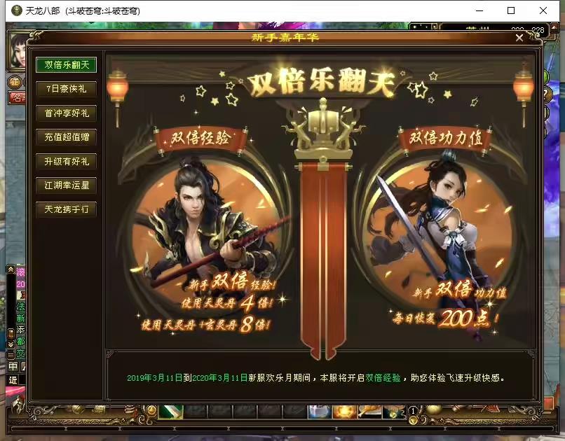 图片[7]-【天龙之斗破苍穹超变版】八部天龙斗破苍穹超变版+VM单机一键端+Linux本地学习手工端+语音视频教程+GM工具-小狐狸资源网-