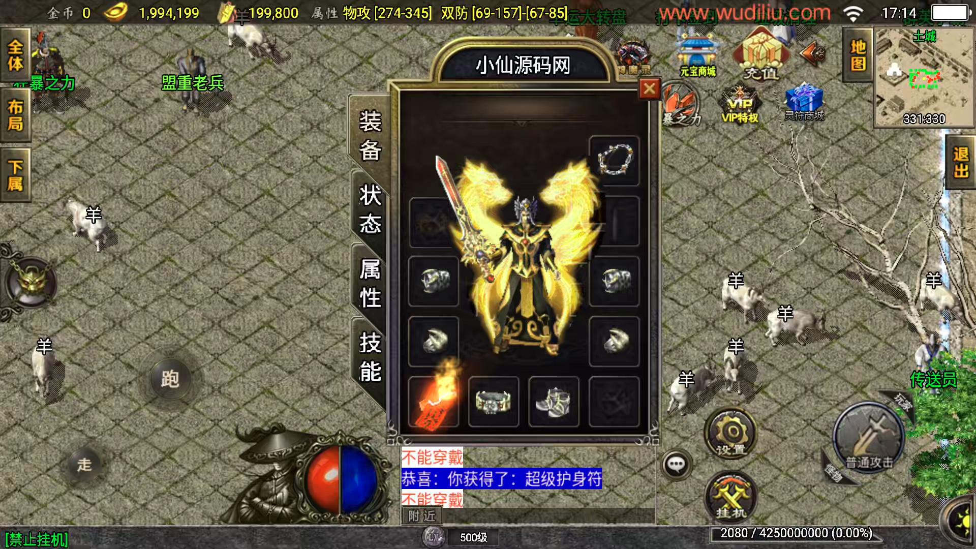 【战神引擎】1.85雷霆星王装备+6小极品复古[白猪2]版本+视频教程+GM物品充值后台-小狐狸资源网-