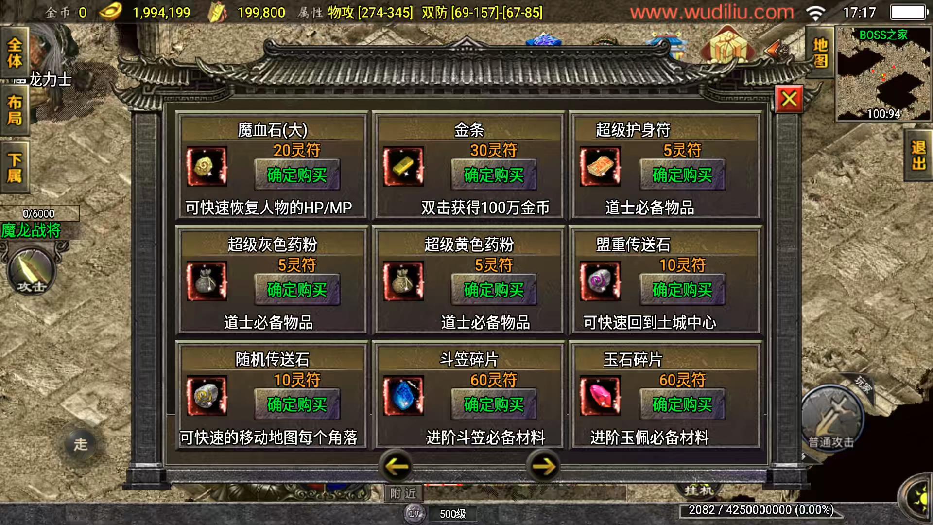 图片[6]-【战神引擎】1.85雷霆星王装备+6小极品复古[白猪2]版本+视频教程+GM物品充值后台-小狐狸资源网-
