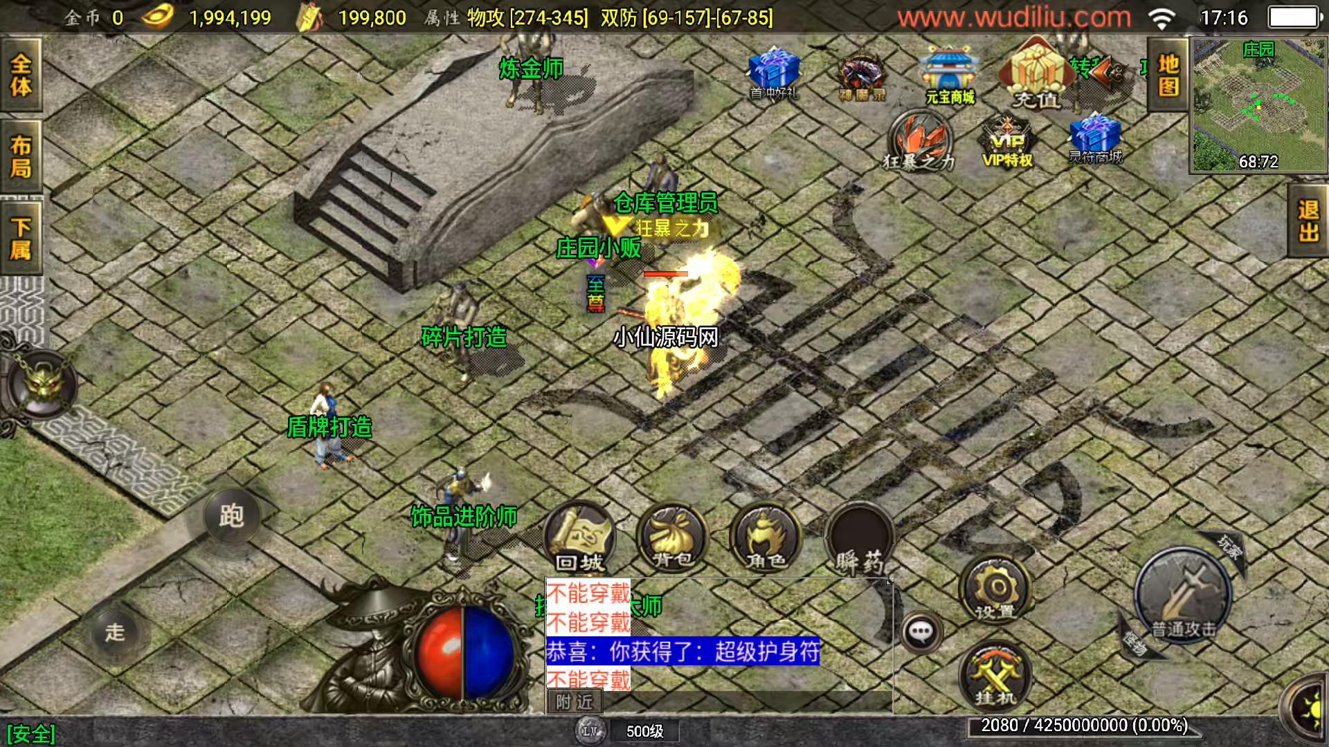 图片[4]-【战神引擎】1.85雷霆星王装备+6小极品复古[白猪2]版本+视频教程+GM物品充值后台-小狐狸资源网-