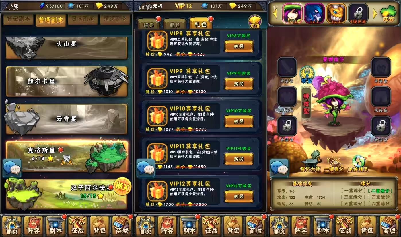 图片[4]-【赛尔号之精灵大作战本地版】典藏卡牌回合手游+WIN本地学习手工端+语音视频教程+GM授权后台-小狐狸资源网-