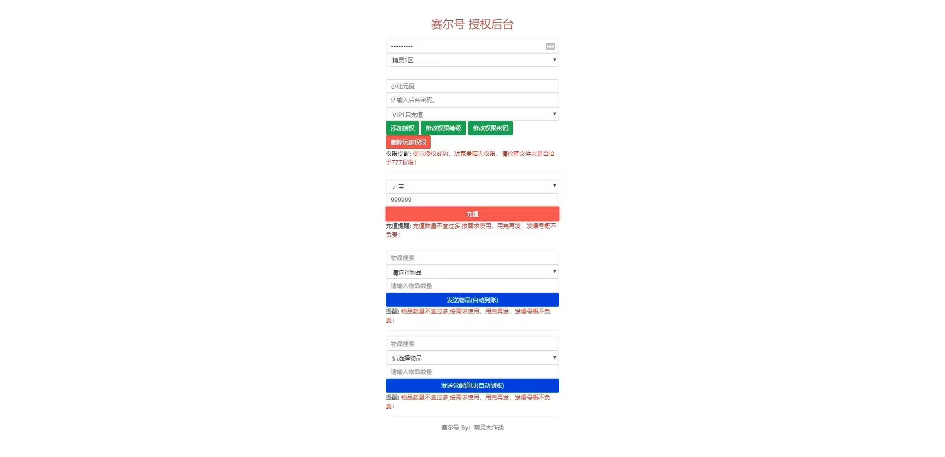 图片[3]-【赛尔号之精灵大作战本地版】典藏卡牌回合手游+WIN本地学习手工端+语音视频教程+GM授权后台-小狐狸资源网-