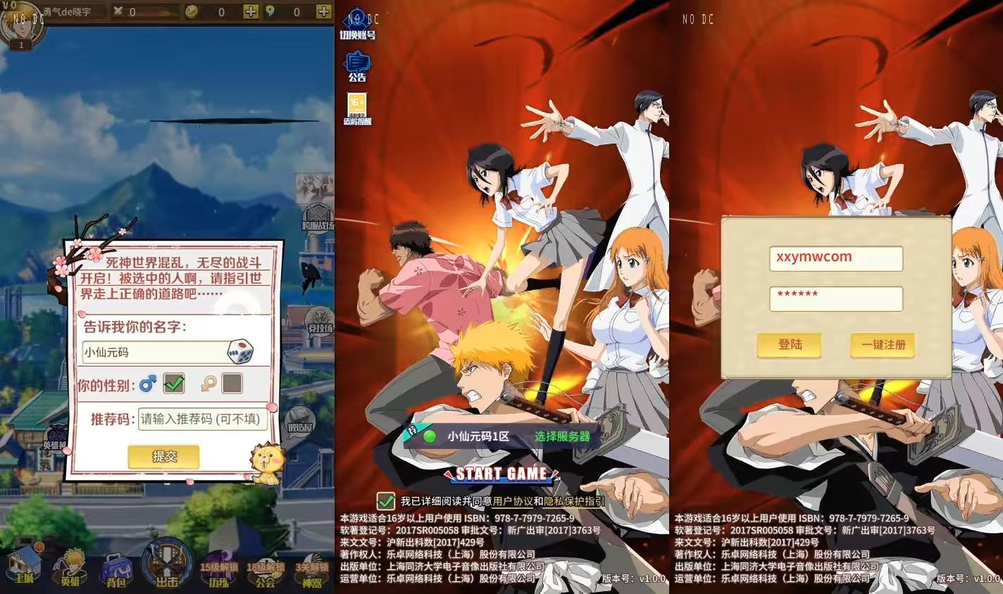 【死神-仙境竞技场内购版】二次元回合制版本+VM单机一键端+Linux本地学习手工端+通用视频教程+GM授权后台+安卓-小狐狸资源网-