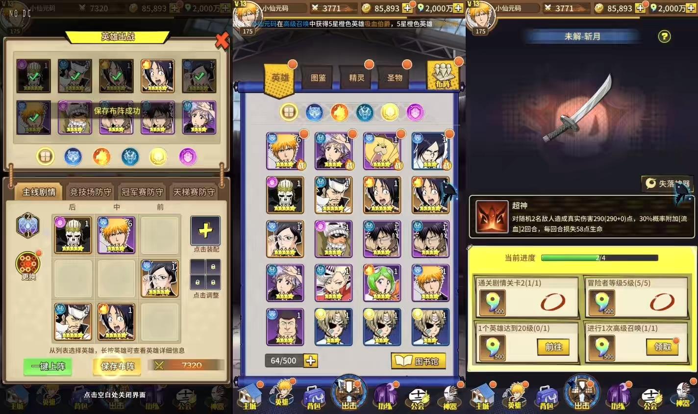 图片[4]-【死神-仙境竞技场内购版】二次元回合制版本+VM单机一键端+Linux本地学习手工端+通用视频教程+GM授权后台+安卓-小狐狸资源网-