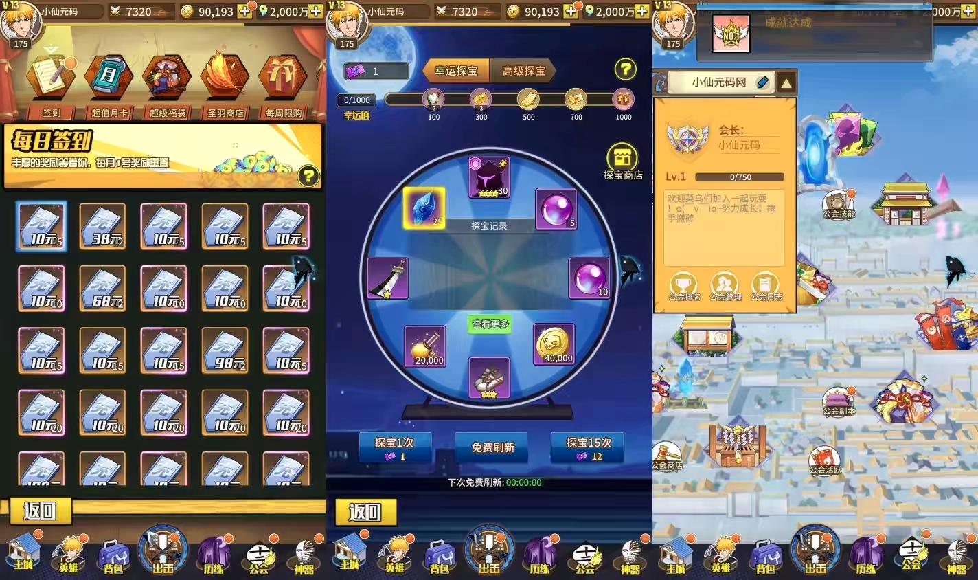 图片[5]-【死神-仙境竞技场内购版】二次元回合制版本+VM单机一键端+Linux本地学习手工端+通用视频教程+GM授权后台+安卓-小狐狸资源网-