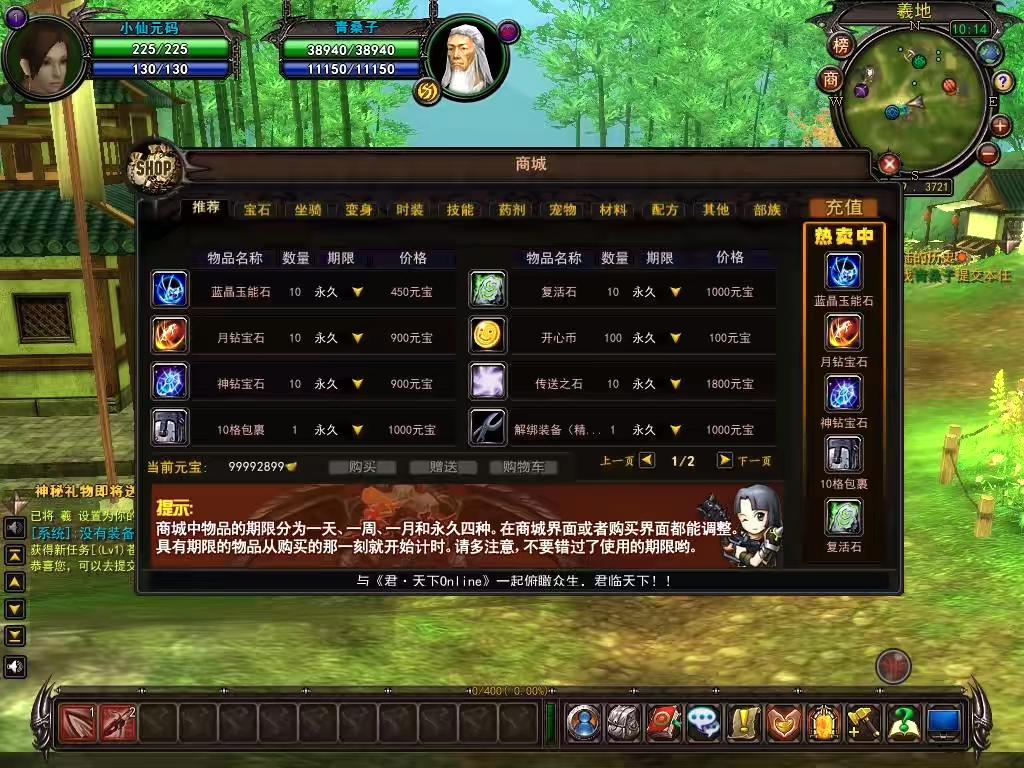 图片[7]-【君天下OL】经典3D端游+WIN本地学习手工端+语音视频教程+充值教程+网页注册-小狐狸资源网-