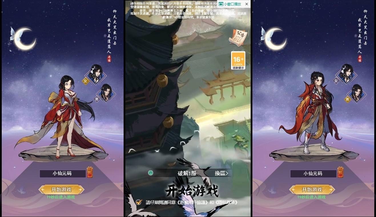 【天蚕变H5】三网仙侠放置挂机天蚕变H5版VM单机一键端+Linux本地学习手工端+视频教程+GM充值物品后台+运营后台-小狐狸资源网-
