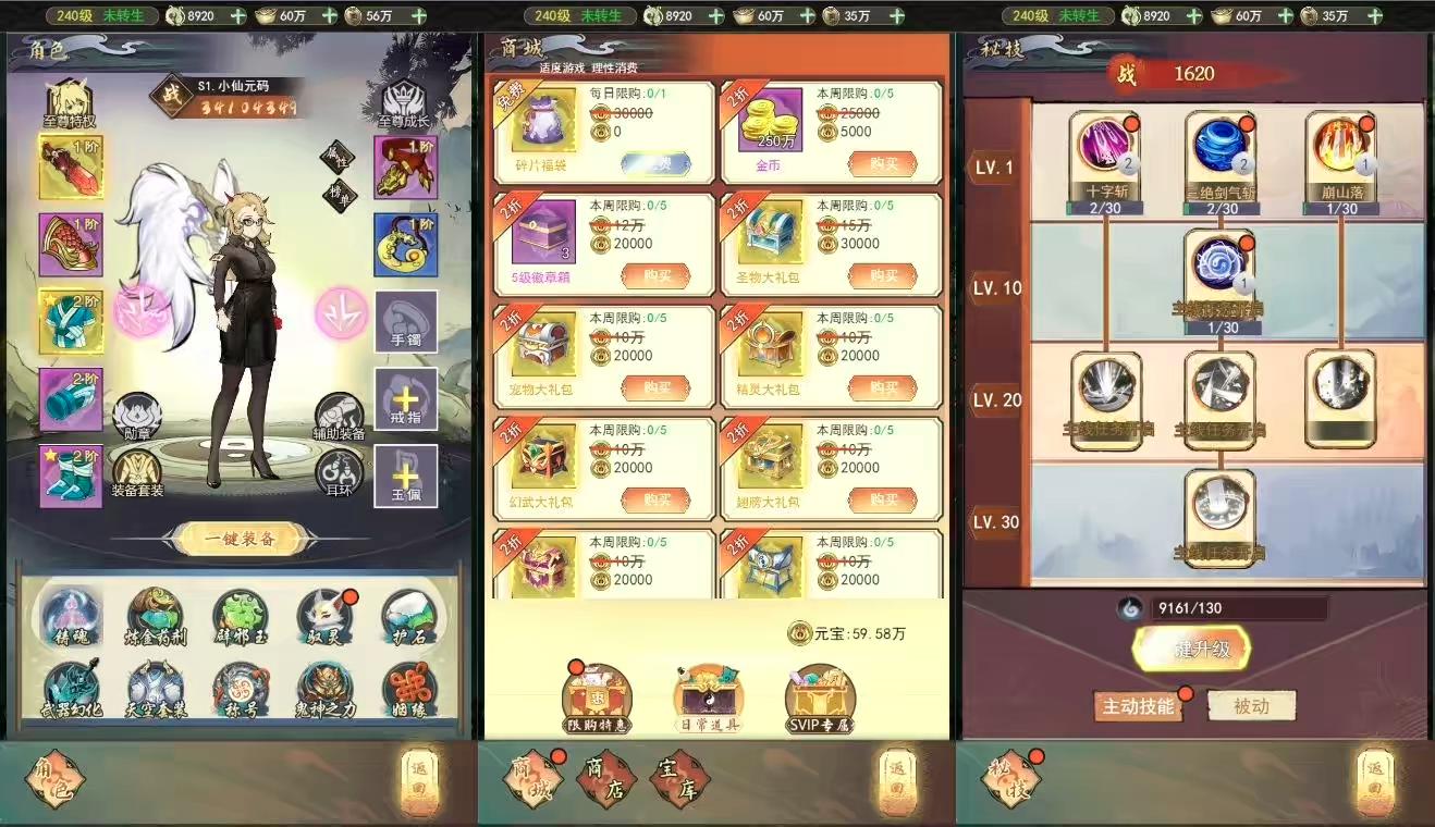 图片[3]-【天蚕变H5】三网仙侠放置挂机天蚕变H5版VM单机一键端+Linux本地学习手工端+视频教程+GM充值物品后台+运营后台-小狐狸资源网-