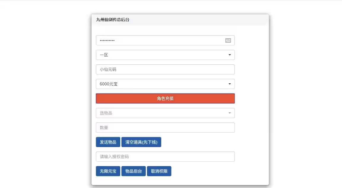 图片[4]-【天蚕变H5】三网仙侠放置挂机天蚕变H5版VM单机一键端+Linux本地学习手工端+视频教程+GM充值物品后台+运营后台-小狐狸资源网-