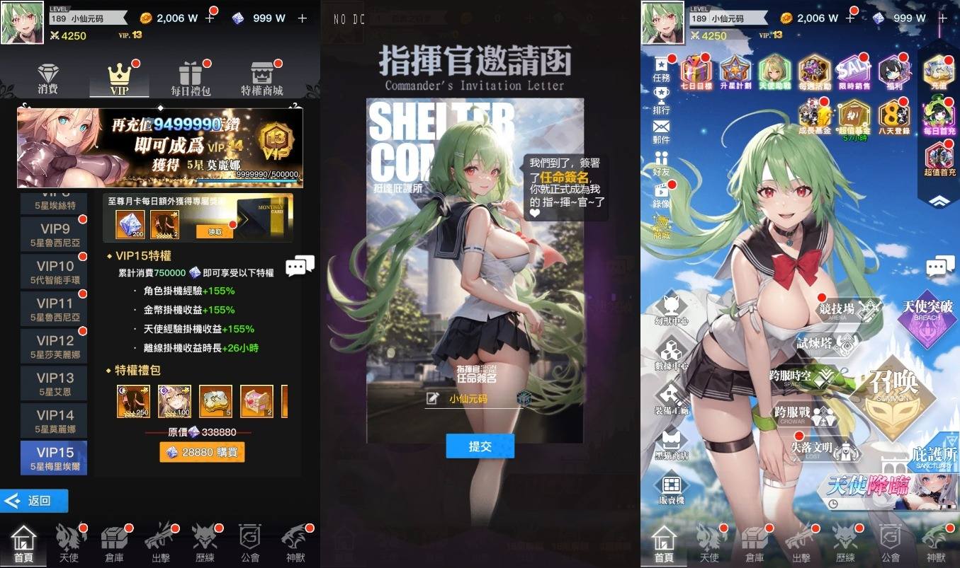 【天使计划】二次元回合制版本+VM单机一键端+Linux本地学习手工端+通用视频教程+GM授权后台+安卓-小狐狸资源网-
