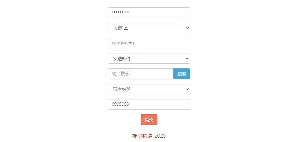 图片[7]-【天使计划】二次元回合制版本+VM单机一键端+Linux本地学习手工端+通用视频教程+GM授权后台+安卓-小狐狸资源网-