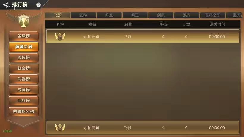 图片[4]-【起航之穿越时空】横版闯关手游起航阿拉版+VM单机一键端+Linux本地学习手工服务端+语音视频教程+配套表+运营后-小狐狸资源网-