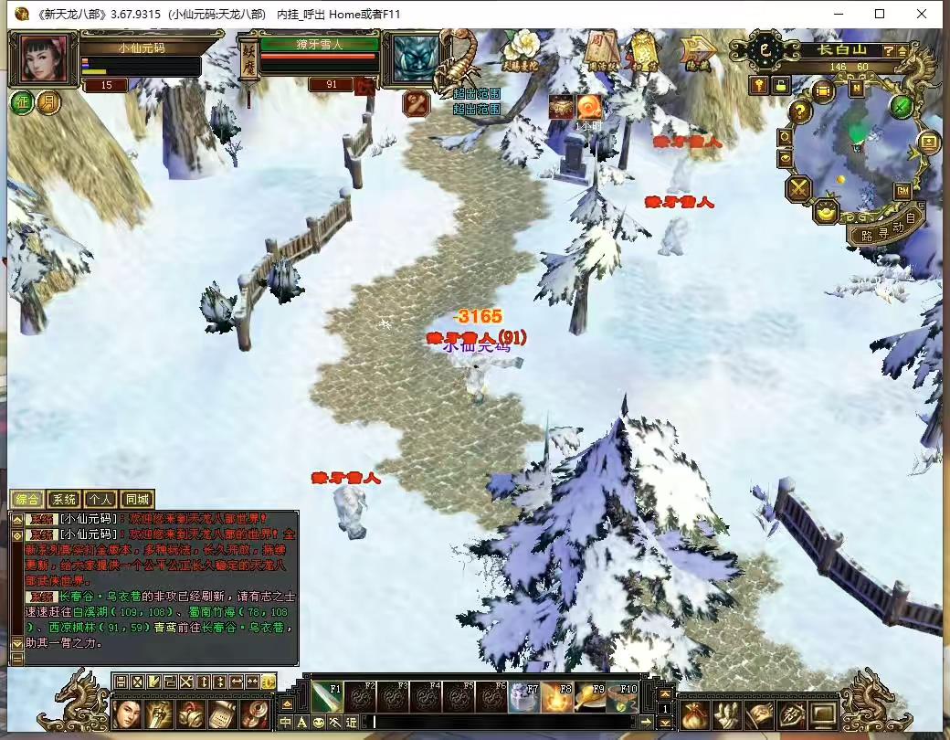 图片[6]-【天龙3之永恒经典之刀剑如梦】八部天龙刀剑如梦版+VM单机一键端+Linux本地学习手工端+语音视频教程+GM工具-小狐狸资源网-