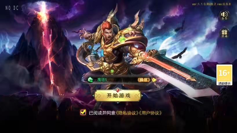 【白日门传奇】魔塔5无限刀跨服内购版+WIN学习手工端+语音视频教程+GM物品充值后台-小狐狸资源网-