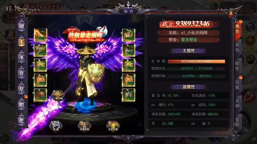 图片[2]-【白日门传奇】魔塔5无限刀跨服内购版+WIN学习手工端+语音视频教程+GM物品充值后台-小狐狸资源网-