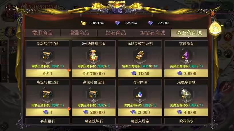 图片[6]-【白日门传奇】魔塔5无限刀跨服内购版+WIN学习手工端+语音视频教程+GM物品充值后台-小狐狸资源网-