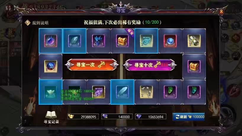 图片[11]-【白日门传奇】魔塔5无限刀跨服内购版+WIN学习手工端+语音视频教程+GM物品充值后台-小狐狸资源网-
