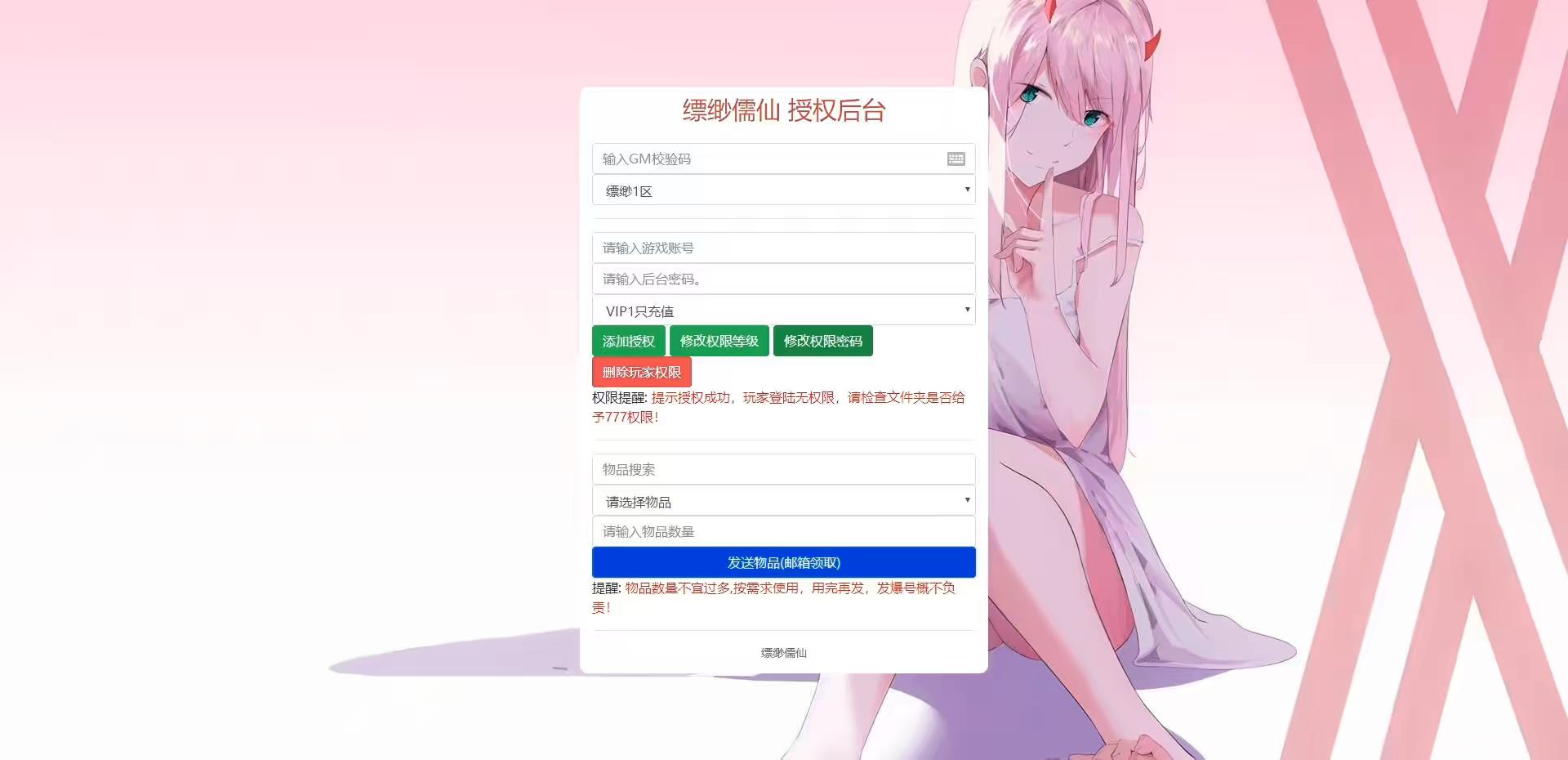 图片[3]-【缥缈儒仙H5-防僵尸开炮】三网H5游戏VM单机一键既玩端+Linux本地学习手工端+语音视频教程+GM物品后台-小狐狸资源网-