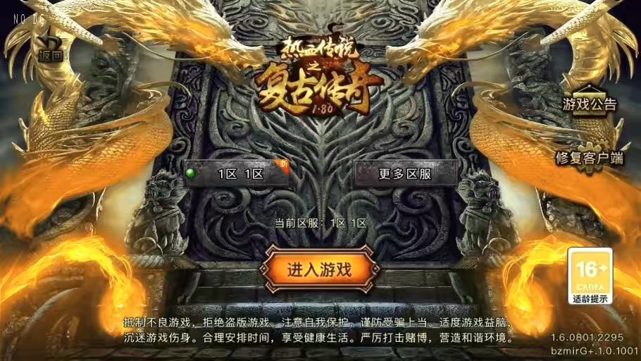 【战神引擎】176新铭文元素完整三职业[白猪G要授权]版+语音视频教程+GM物品充值后台-小狐狸资源网-