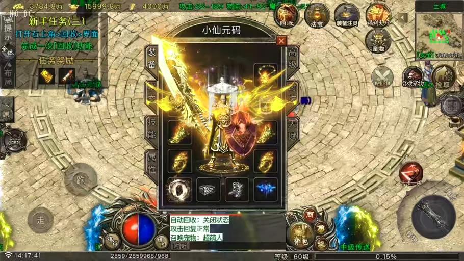 图片[5]-【战神引擎】176新铭文元素完整三职业[白猪G要授权]版+语音视频教程+GM物品充值后台-小狐狸资源网-