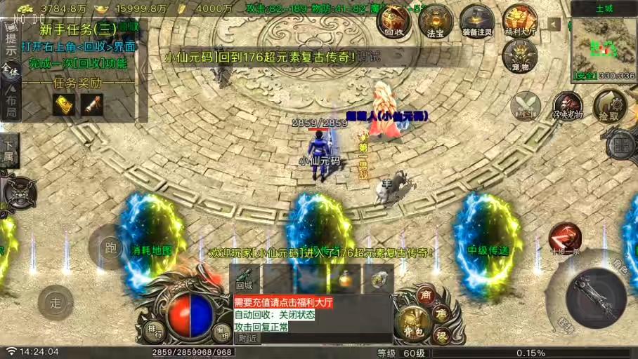 图片[4]-【战神引擎】176新铭文元素完整三职业[白猪G要授权]版+语音视频教程+GM物品充值后台-小狐狸资源网-