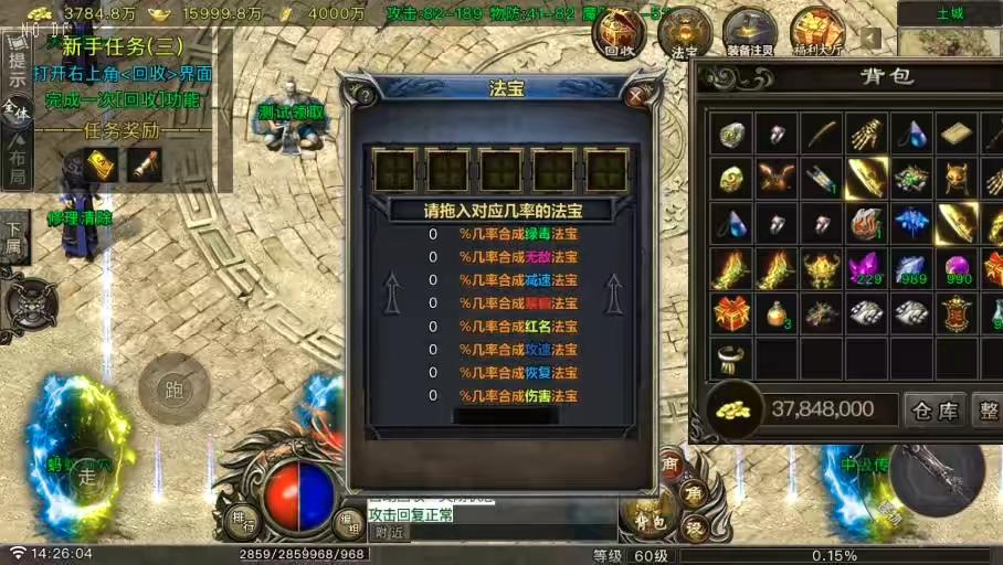 图片[2]-【战神引擎】176新铭文元素完整三职业[白猪G要授权]版+语音视频教程+GM物品充值后台-小狐狸资源网-