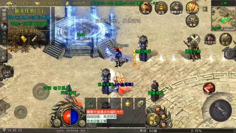 图片[6]-【战神引擎】176新铭文元素完整三职业[白猪G要授权]版+语音视频教程+GM物品充值后台-小狐狸资源网-