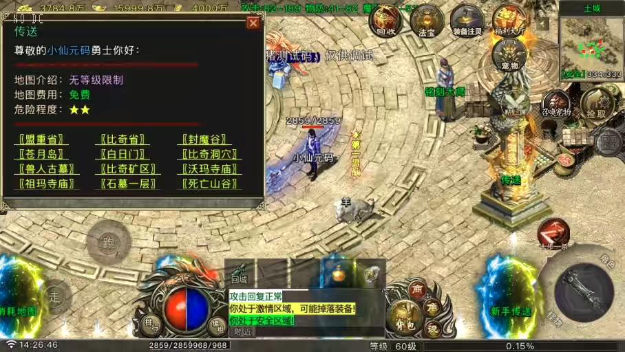 图片[11]-【战神引擎】176新铭文元素完整三职业[白猪G要授权]版+语音视频教程+GM物品充值后台-小狐狸资源网-