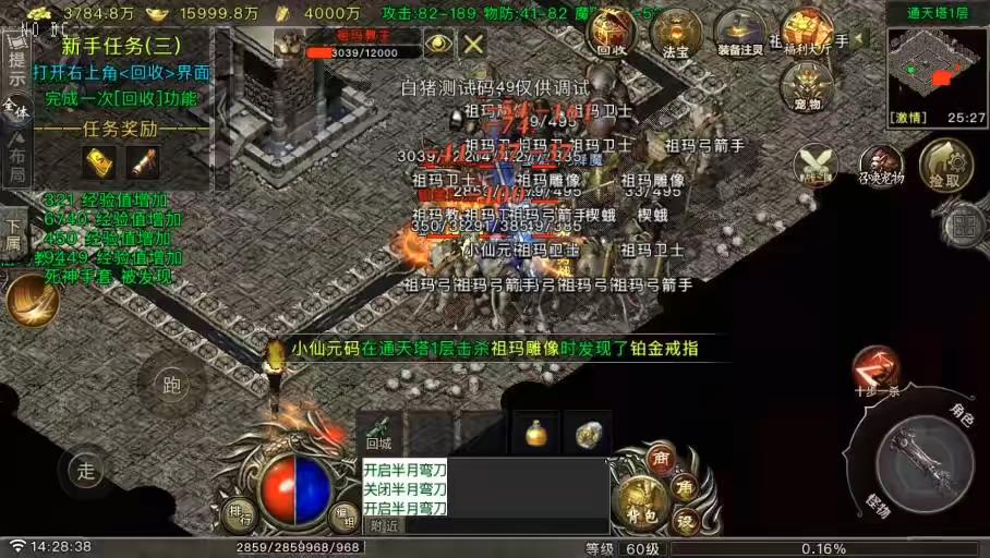 图片[9]-【战神引擎】176新铭文元素完整三职业[白猪G要授权]版+语音视频教程+GM物品充值后台-小狐狸资源网-