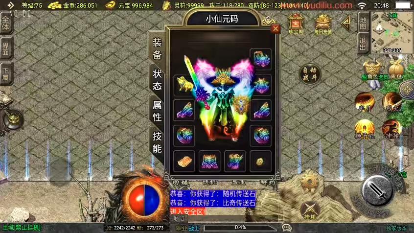 图片[2]-【战神引擎】一统微山三职业[白猪3]版本+语音视频教程+GM物品充值后台-小狐狸资源网-