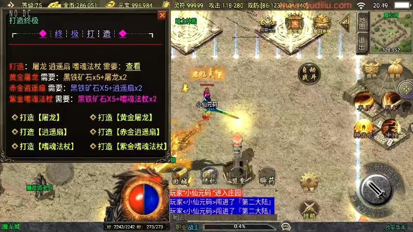 图片[5]-【战神引擎】一统微山三职业[白猪3]版本+语音视频教程+GM物品充值后台-小狐狸资源网-