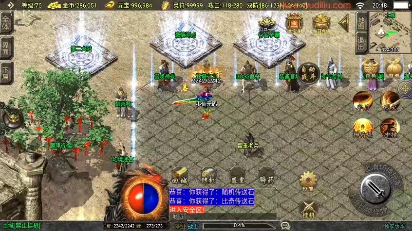 图片[3]-【战神引擎】一统微山三职业[白猪3]版本+语音视频教程+GM物品充值后台-小狐狸资源网-