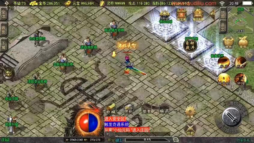 图片[6]-【战神引擎】一统微山三职业[白猪3]版本+语音视频教程+GM物品充值后台-小狐狸资源网-