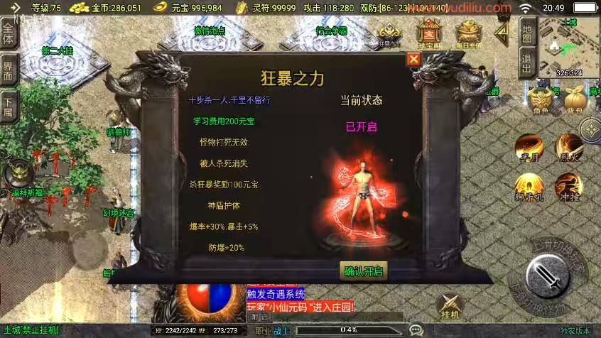 图片[9]-【战神引擎】一统微山三职业[白猪3]版本+语音视频教程+GM物品充值后台-小狐狸资源网-