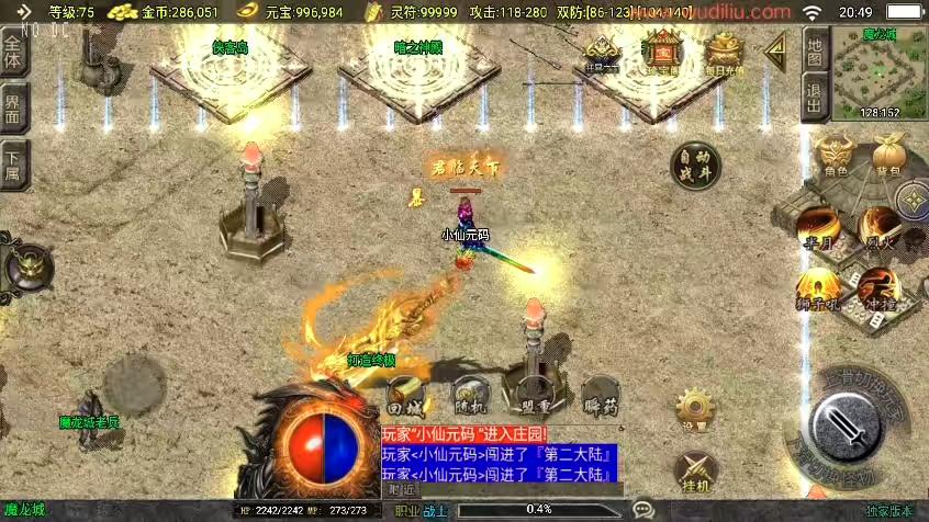 图片[8]-【战神引擎】一统微山三职业[白猪3]版本+语音视频教程+GM物品充值后台-小狐狸资源网-
