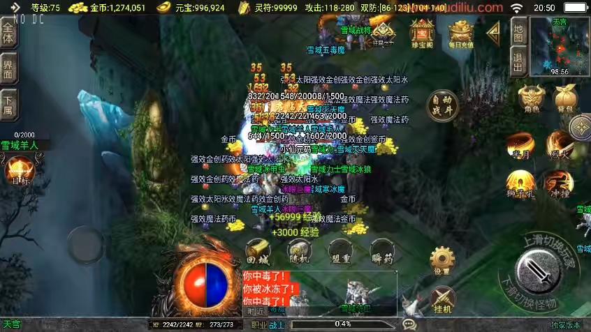 图片[7]-【战神引擎】一统微山三职业[白猪3]版本+语音视频教程+GM物品充值后台-小狐狸资源网-