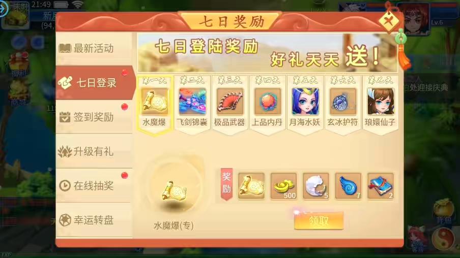 图片[6]-【天书奇谈3D混沌版】怀旧回合制天书奇谈3D混沌版VM单机一键端+Linux本地学习手工端+视频教程+GM物品充值后台-小狐狸资源网-