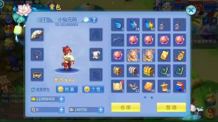 图片[8]-【天书奇谈3D混沌版】怀旧回合制天书奇谈3D混沌版VM单机一键端+Linux本地学习手工端+视频教程+GM物品充值后台-小狐狸资源网-