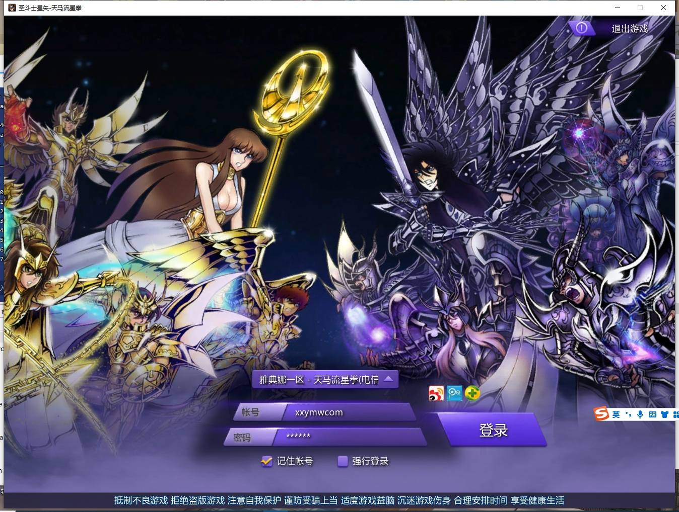 【梦幻圣斗士星矢OL】MMORPG版PC+VM单机一键端+Linux本地学习手工端+语音视频教程+GM工具-小狐狸资源网-
