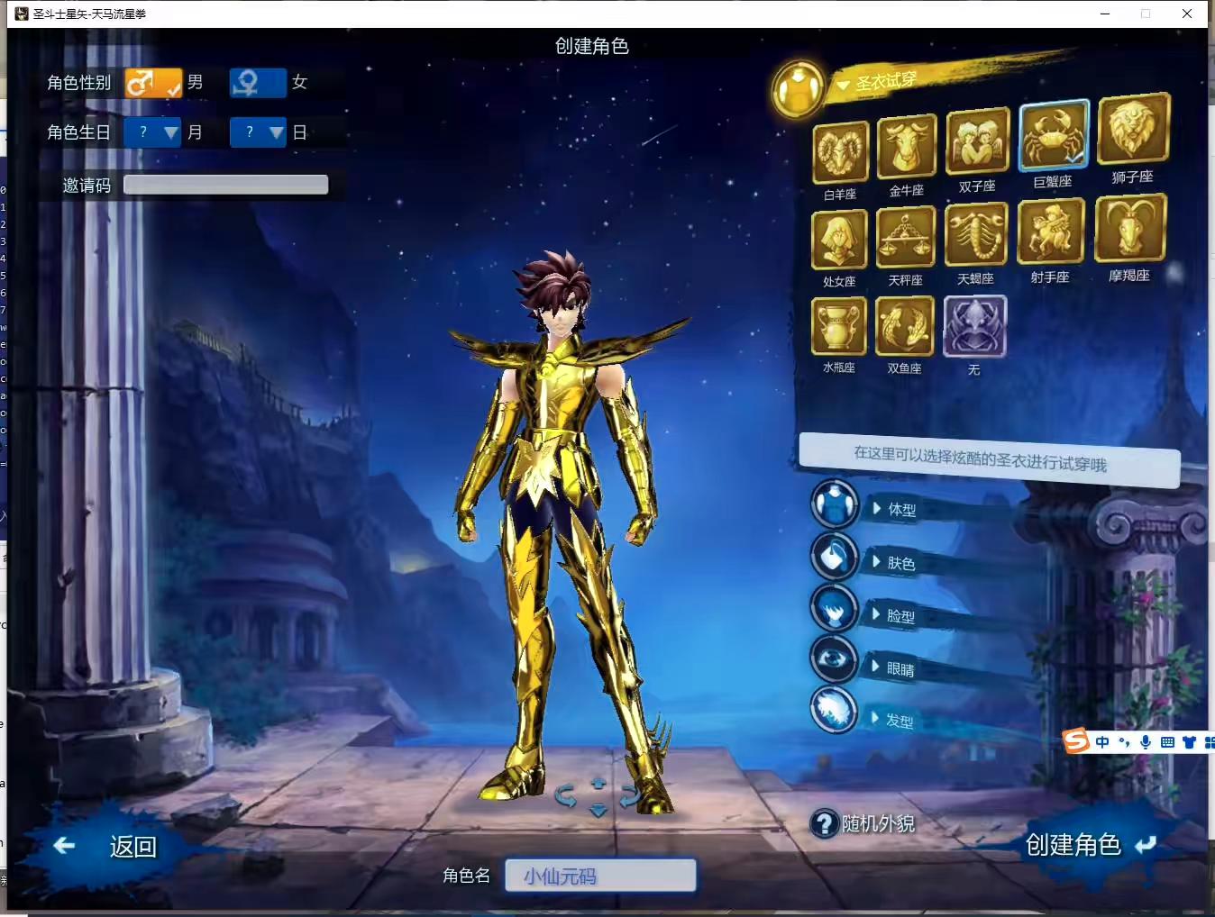 图片[2]-【梦幻圣斗士星矢OL】MMORPG版PC+VM单机一键端+Linux本地学习手工端+语音视频教程+GM工具-小狐狸资源网-