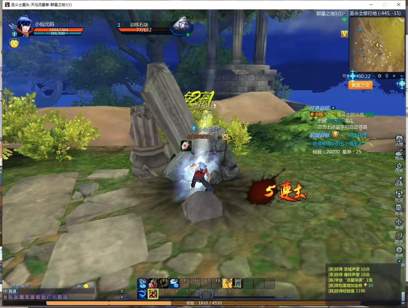图片[5]-【梦幻圣斗士星矢OL】MMORPG版PC+VM单机一键端+Linux本地学习手工端+语音视频教程+GM工具-小狐狸资源网-