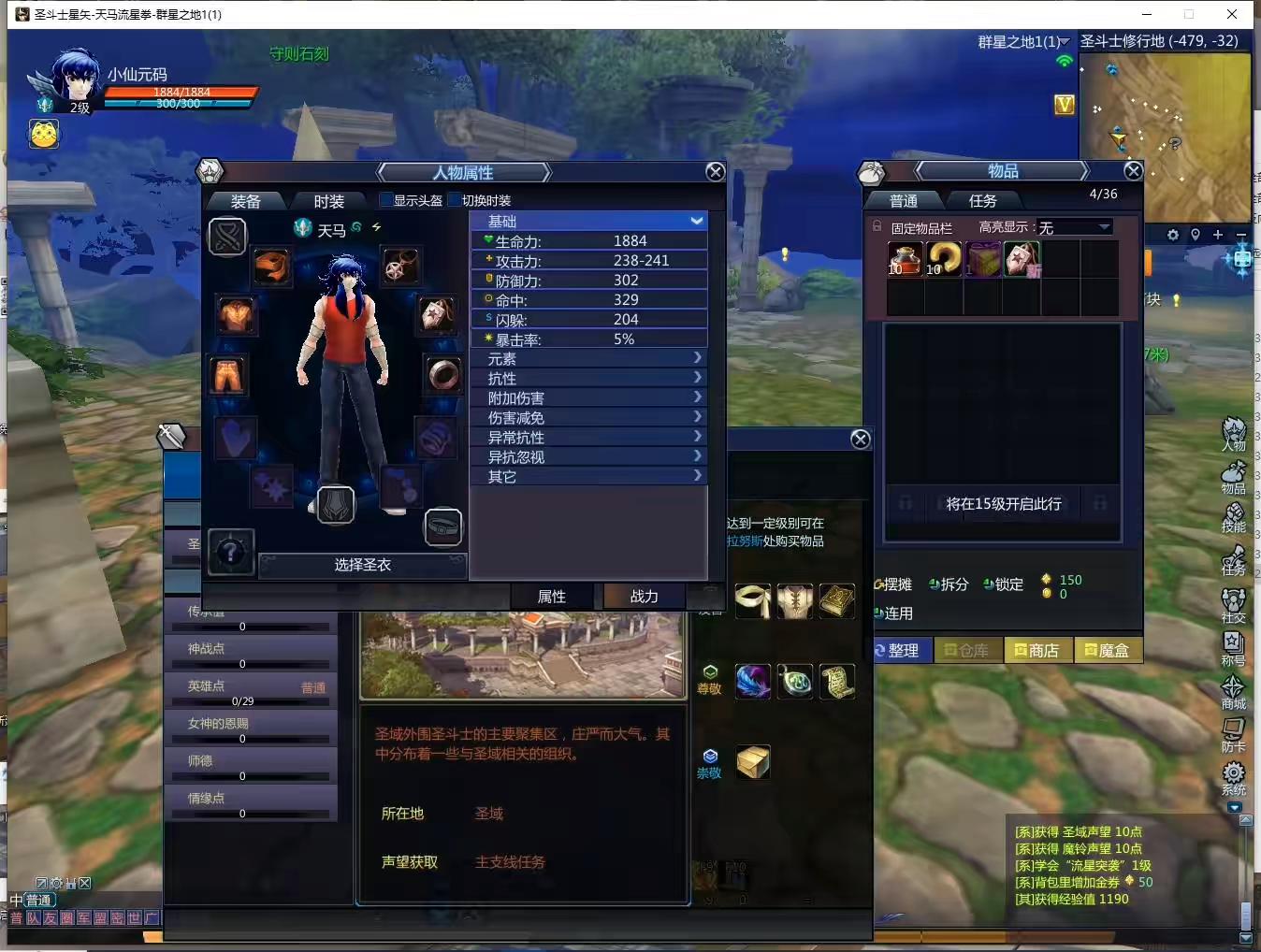 图片[3]-【梦幻圣斗士星矢OL】MMORPG版PC+VM单机一键端+Linux本地学习手工端+语音视频教程+GM工具-小狐狸资源网-