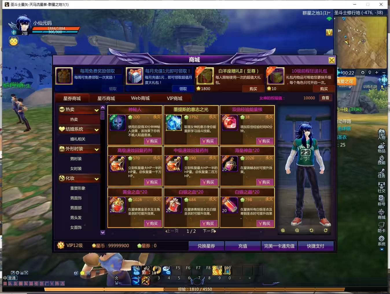 图片[8]-【梦幻圣斗士星矢OL】MMORPG版PC+VM单机一键端+Linux本地学习手工端+语音视频教程+GM工具-小狐狸资源网-