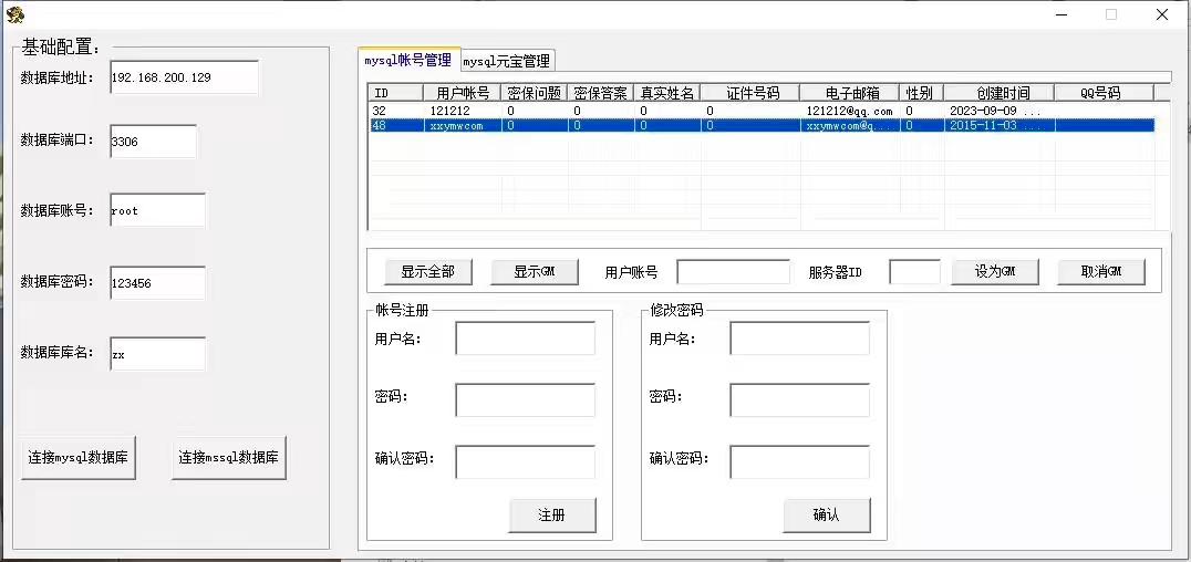 图片[7]-【梦幻圣斗士星矢OL】MMORPG版PC+VM单机一键端+Linux本地学习手工端+语音视频教程+GM工具-小狐狸资源网-